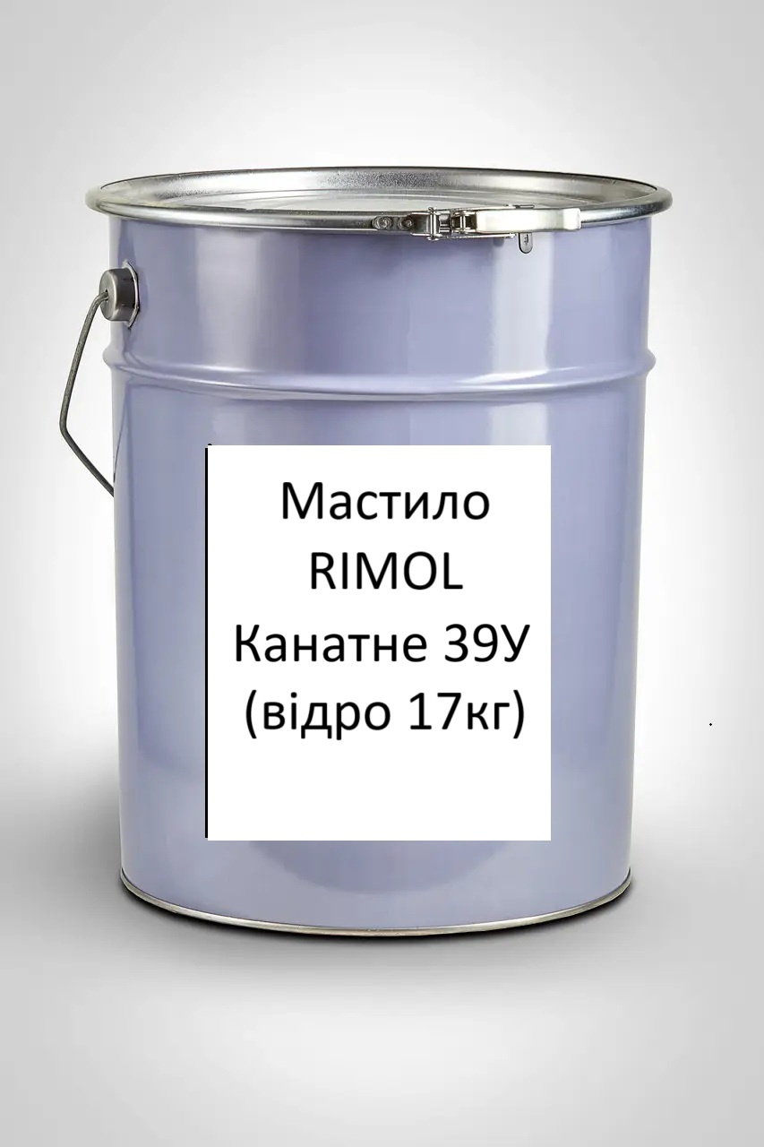 Мастило RIMOL Канатне 39У (відро 17кг)
